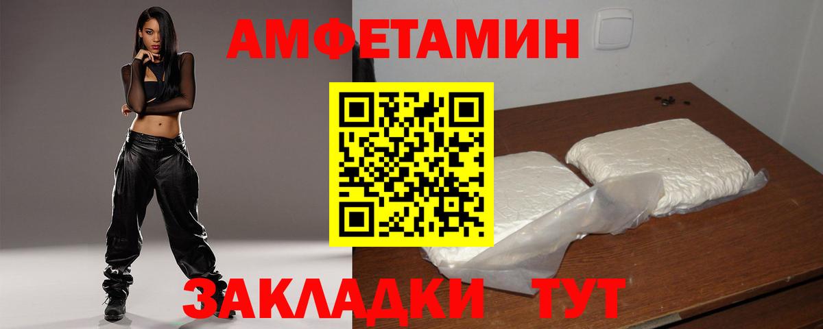 Amphetamine 98% Фрязино