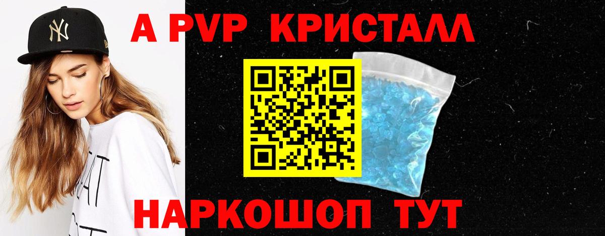 A PVP СК КРИС  Alpha PVP кристаллы  Alfa_PVP  Фрязино  Вход с VPN 