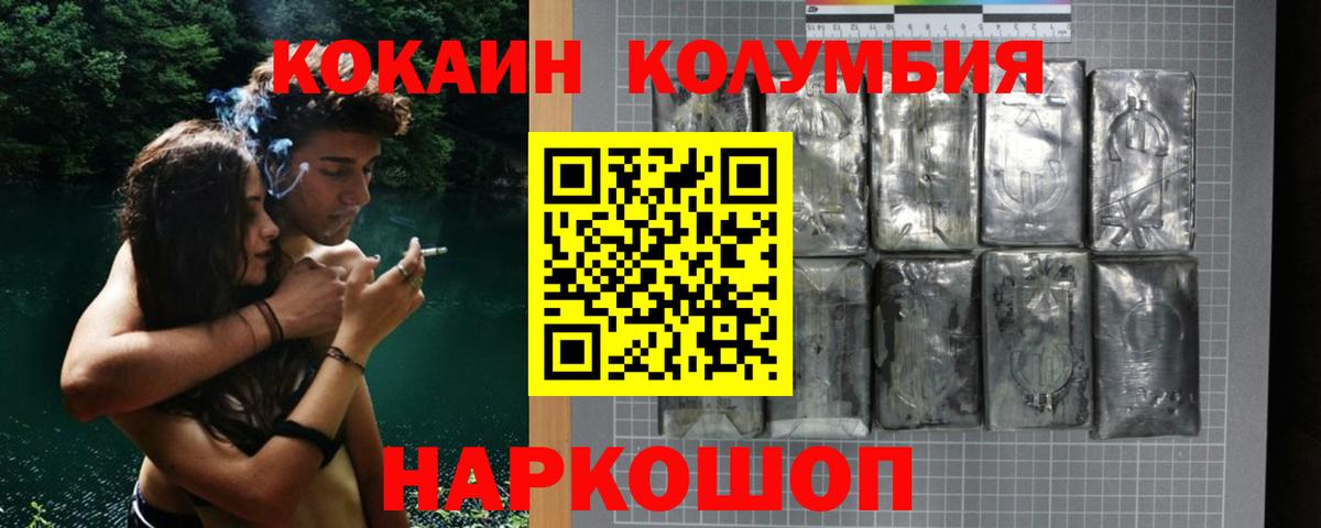 КОКАИН 98%  Кокаин Columbia  Вход с VPN  Фрязино 