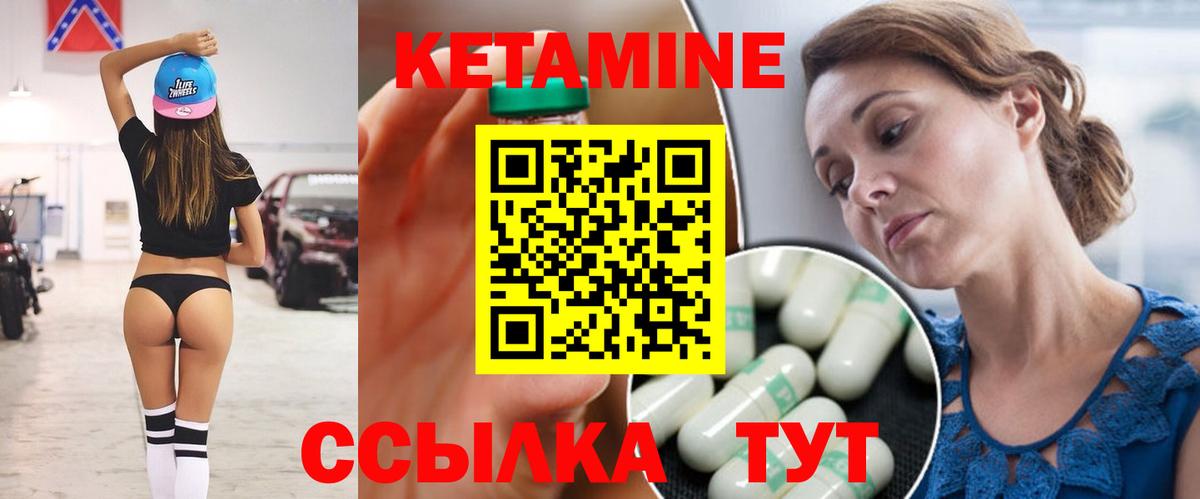 Фрязино  КЕТАМИН ketamine  Вход с VPN 