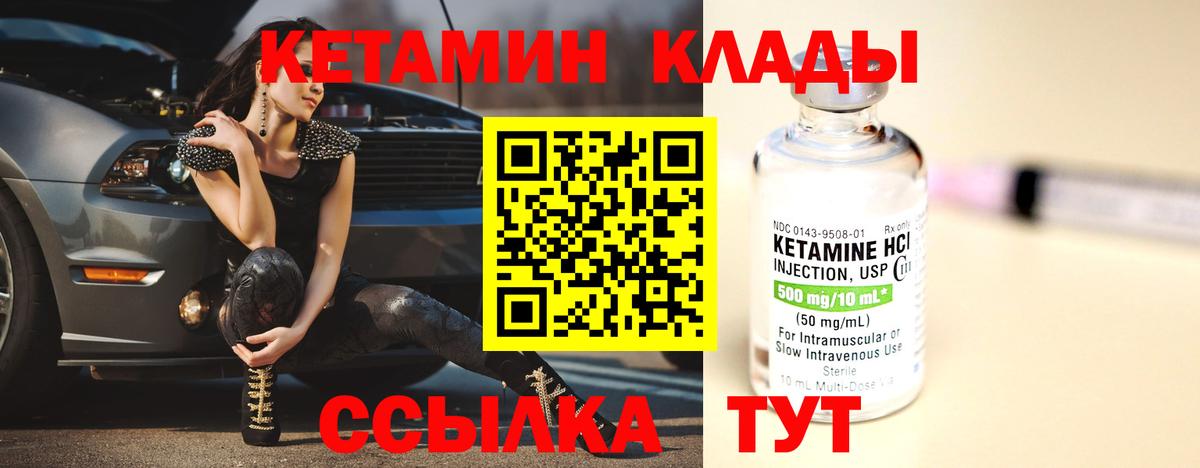 КЕТАМИН VHQ Фрязино