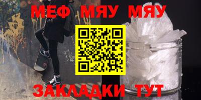 мяу мяу мука Ликино-Дулёво