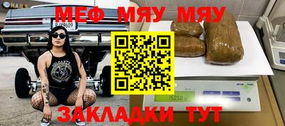 мяу мяу мука Ликино-Дулёво