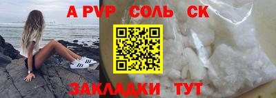 кристаллы Ливны