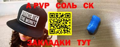 кристаллы Ливны