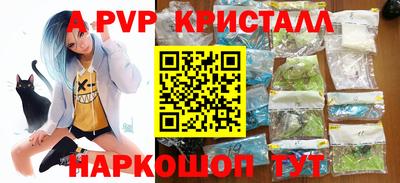 кристаллы Ливны