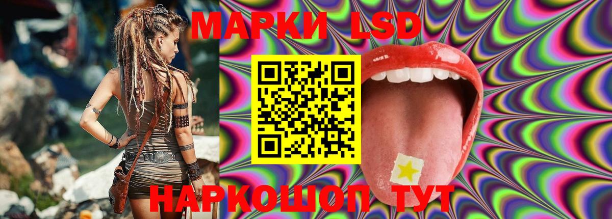 Фрязино  LSD-25 экстази кислота  Вход с VPN 