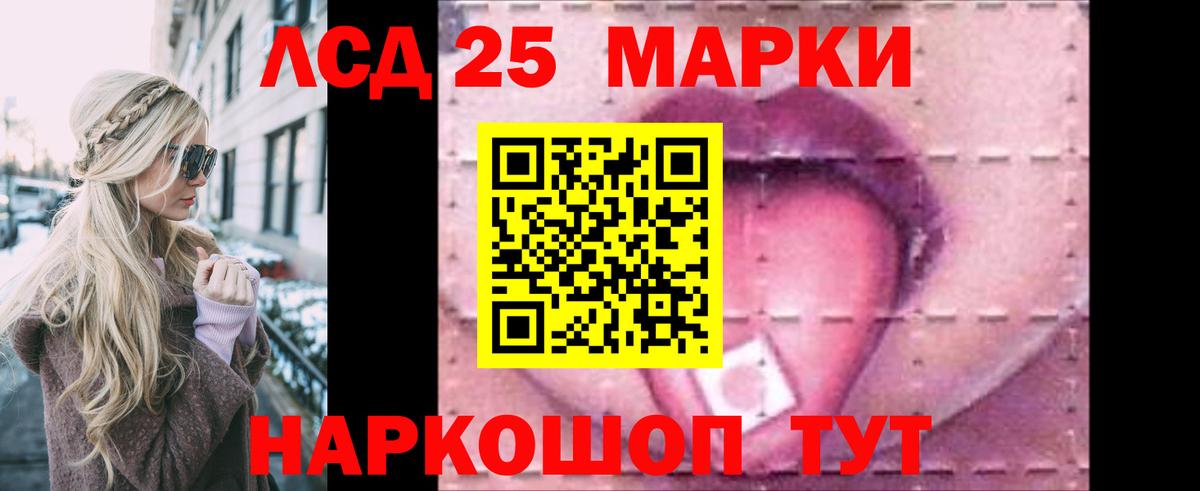 LSD-25 экстази ecstasy Фрязино