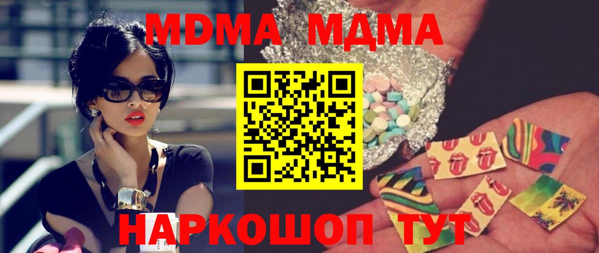 Фрязино  МДМА VHQ  Вход с VPN 
