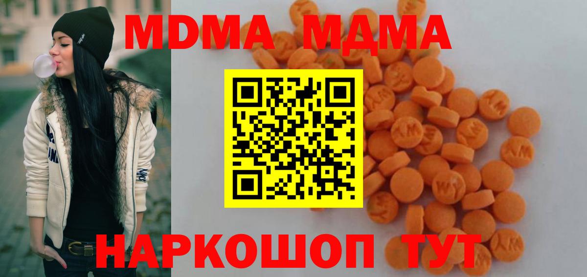МДМА кристаллы Фрязино