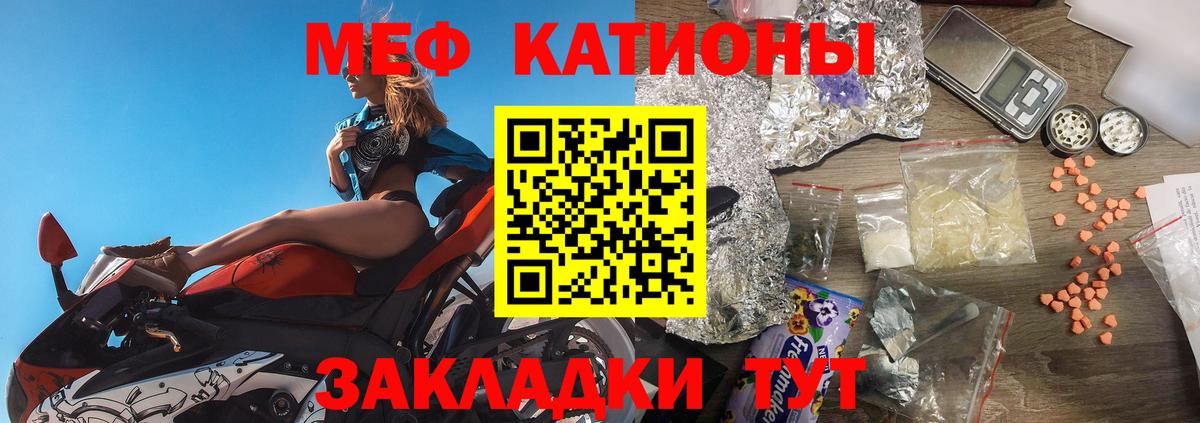 Мефедрон  Фрязино