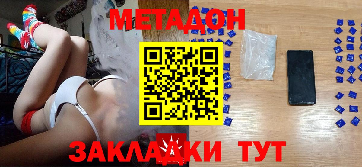   как зайти  Вход с VPN  Метадон methadone  Фрязино  Метадон кристалл 