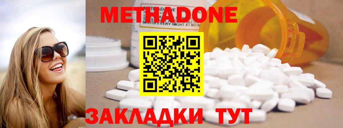 МЕТАДОН мёд Фрязино