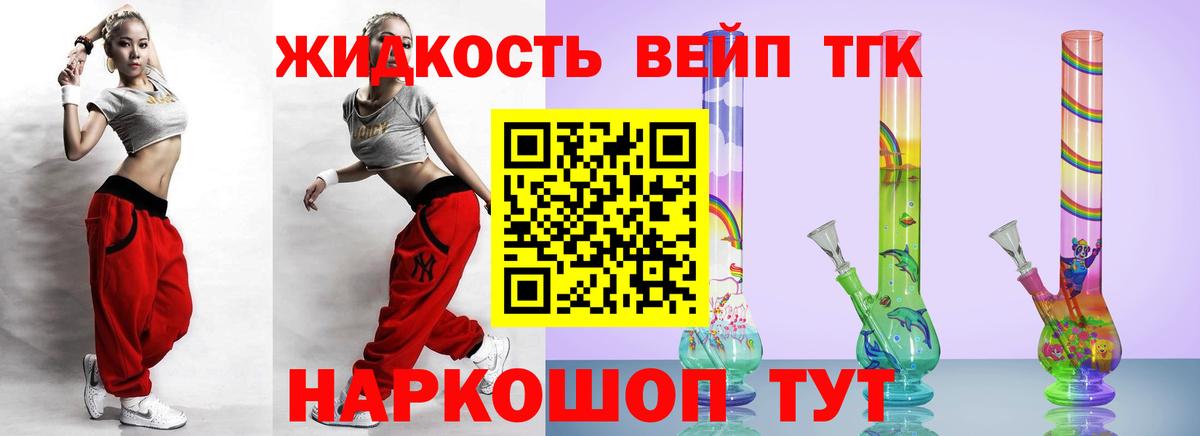 Дистиллят ТГК гашишное масло Фрязино