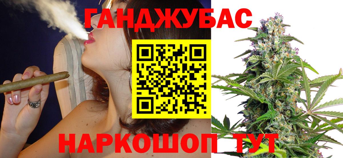 Канабис White Widow Фрязино
